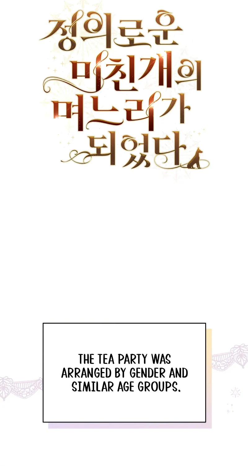 I Became the Daughter-in-Law of the Righteous Mad Dog Chapter 22 page 28 - 