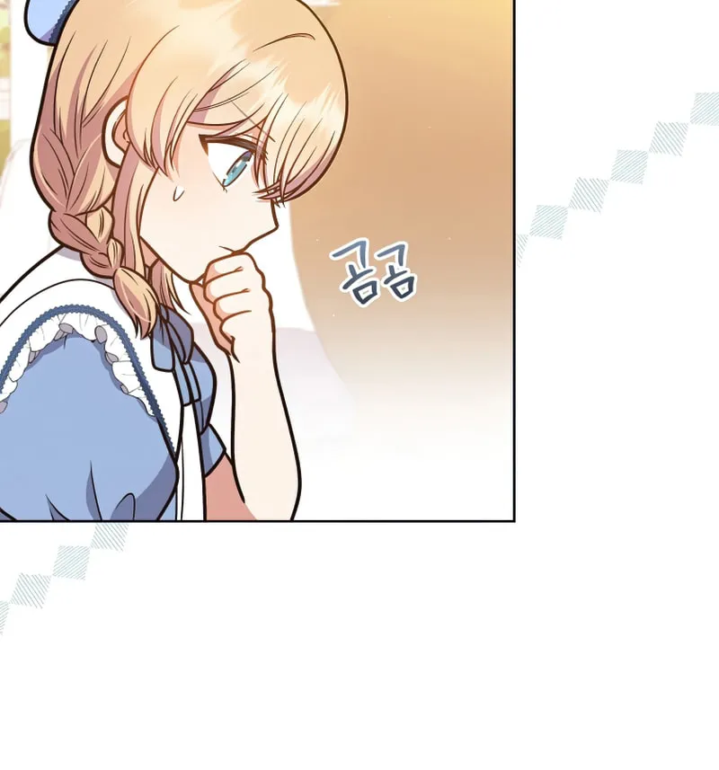 I Became the Daughter-in-Law of the Righteous Mad Dog Chapter 23 page 9 - 