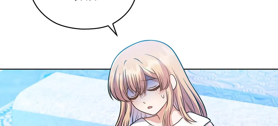I Became the Daughter-in-Law of the Righteous Mad Dog Chapter 35 page 44 - 
