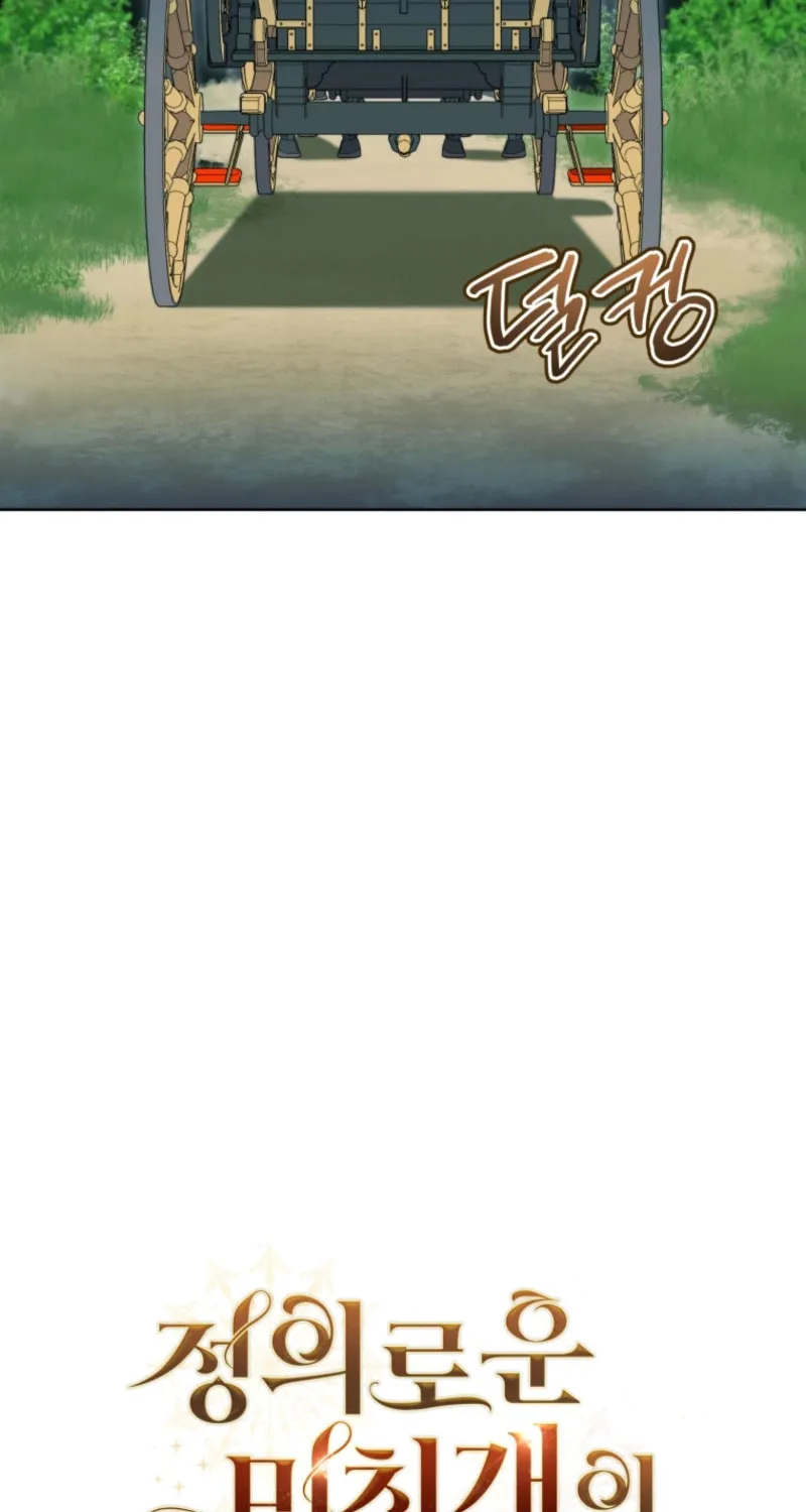 I Became the Daughter-in-Law of the Righteous Mad Dog Chapter 41 page 25 - 