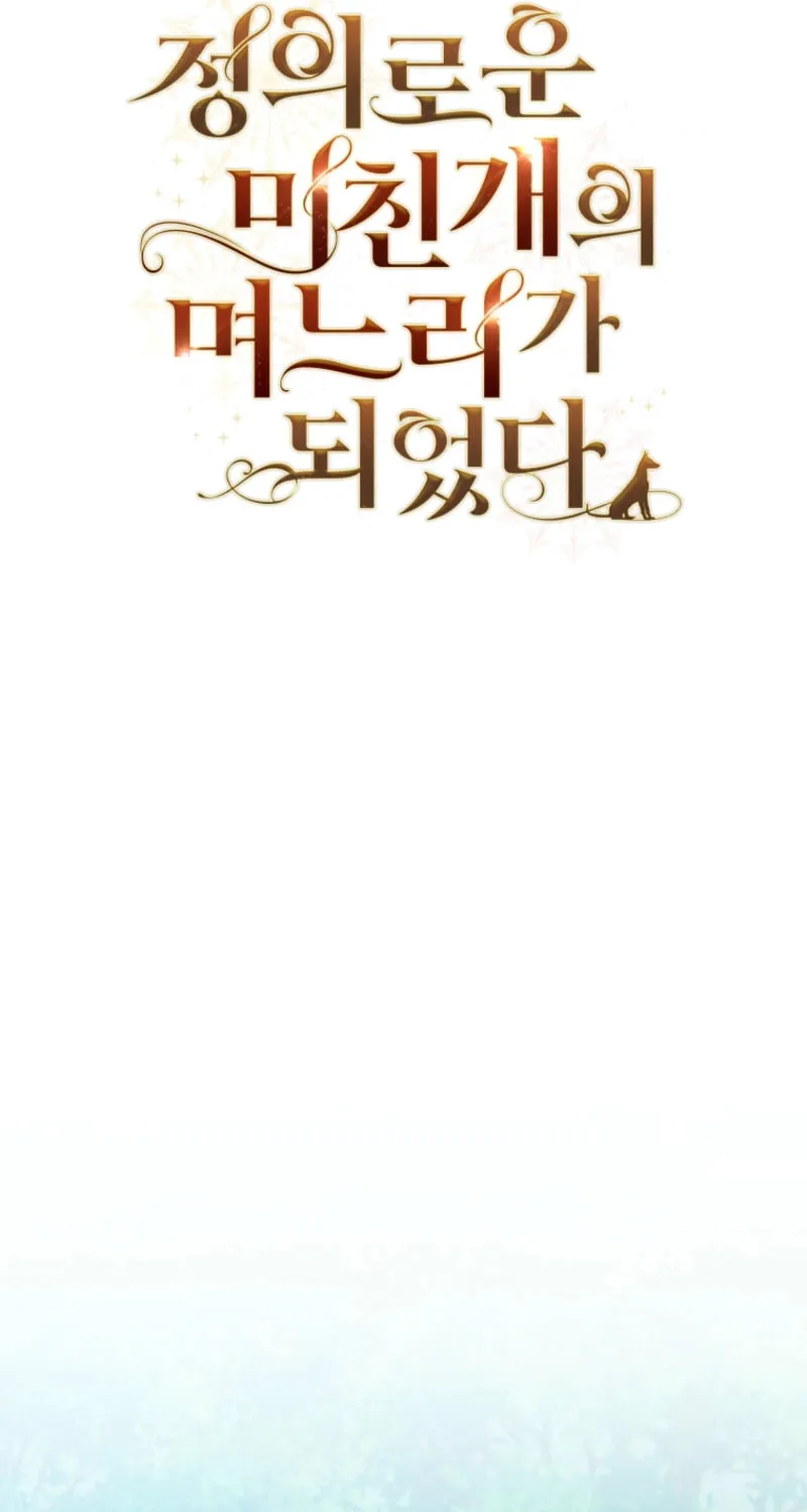 I Became the Daughter-in-Law of the Righteous Mad Dog Chapter 42 page 11 - 