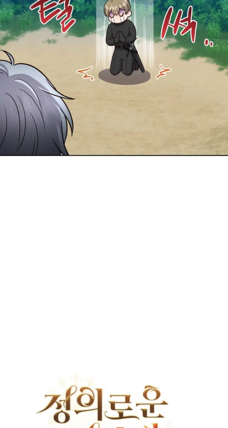 I Became the Daughter-in-Law of the Righteous Mad Dog Chapter 43 page 14 - 