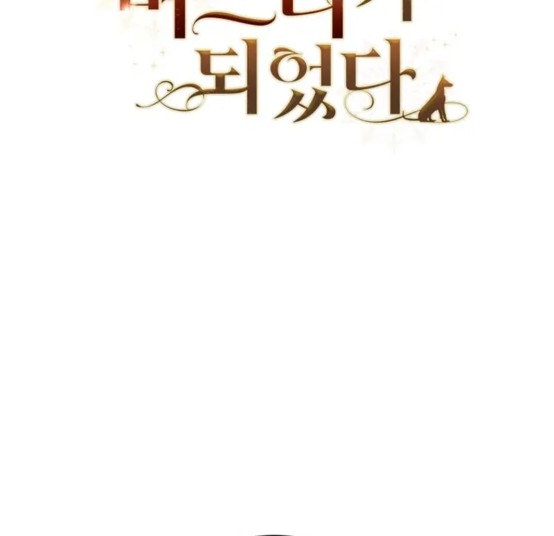 I Became the Daughter-in-Law of the Righteous Mad Dog Chapter 64 page 68 - 