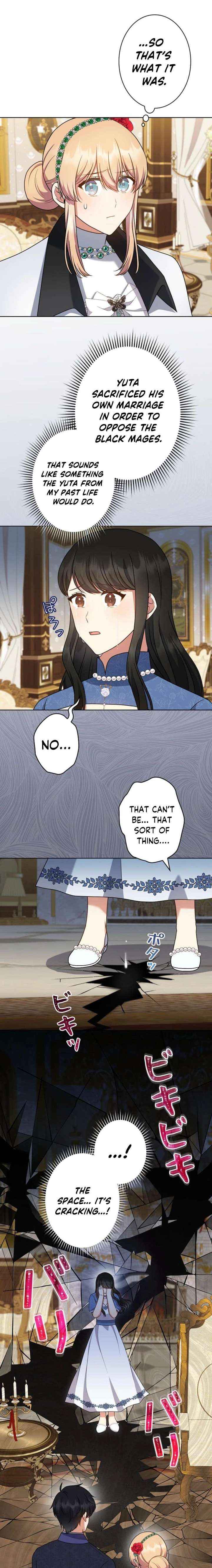I Became the Daughter-in-Law of the Righteous Mad Dog Chapter 80 page 14 - 