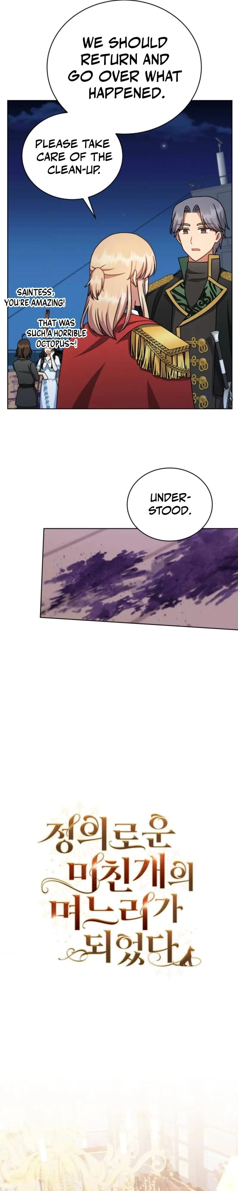 I Became the Daughter-in-Law of the Righteous Mad Dog Chapter 88 page 18 - 