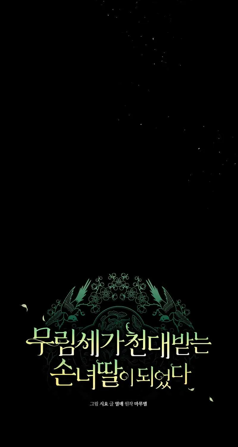 I Became the Despised Granddaughter of the Murim Family Chapter 1 page 39 - 