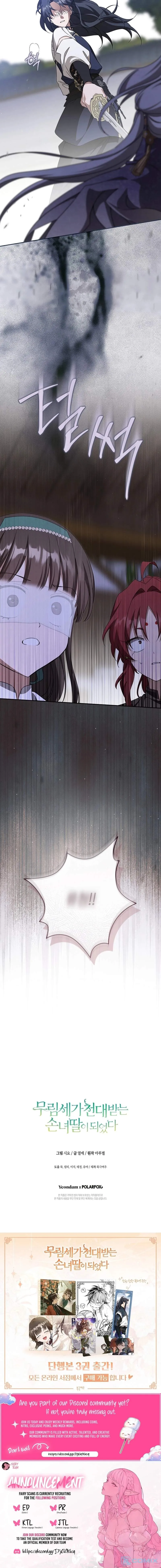 I Became the Despised Granddaughter of the Murim Family Chapter 116 page 15 - 