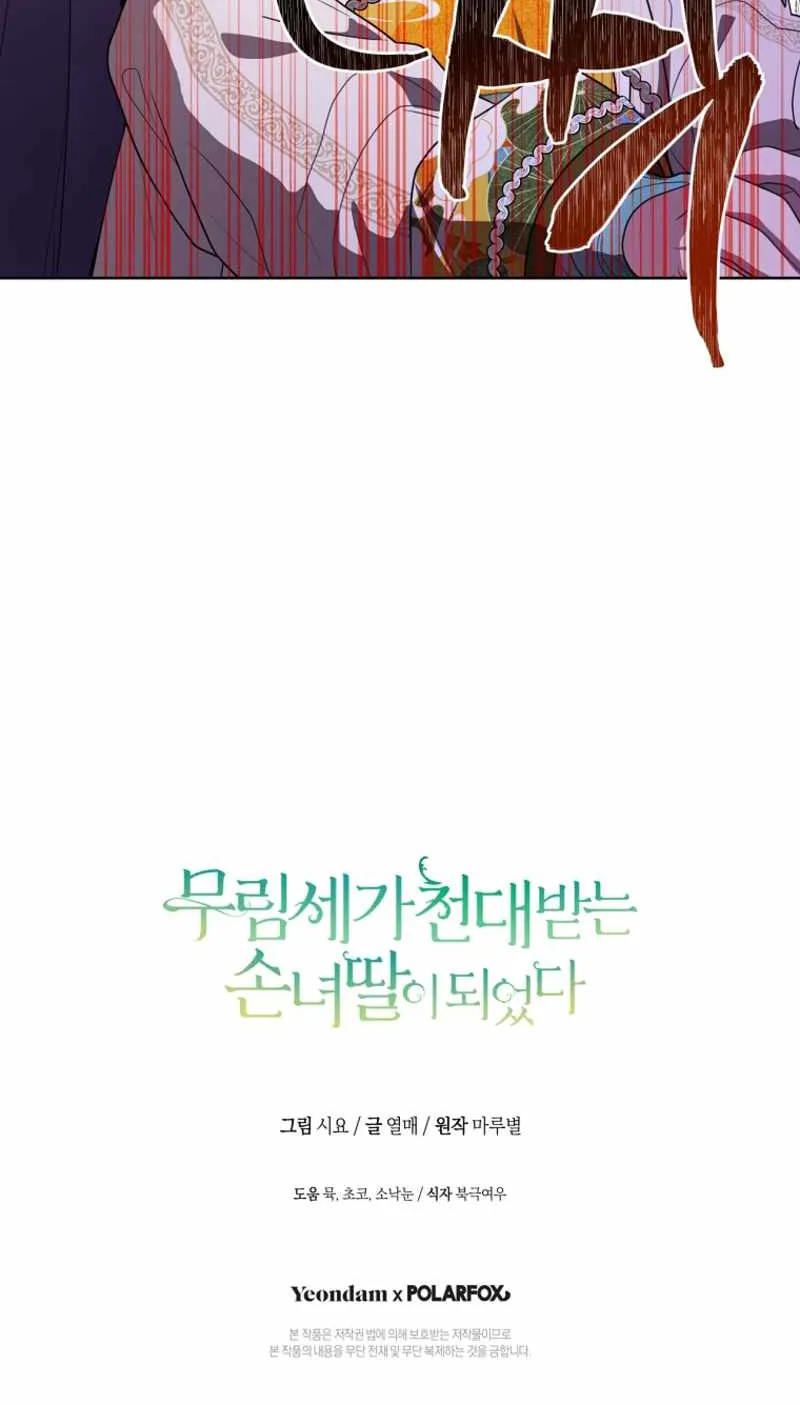 I Became the Despised Granddaughter of the Murim Family Chapter 15 page 75 - 