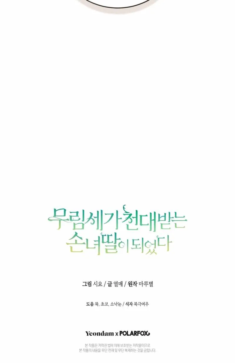I Became the Despised Granddaughter of the Murim Family Chapter 18 page 80 - 
