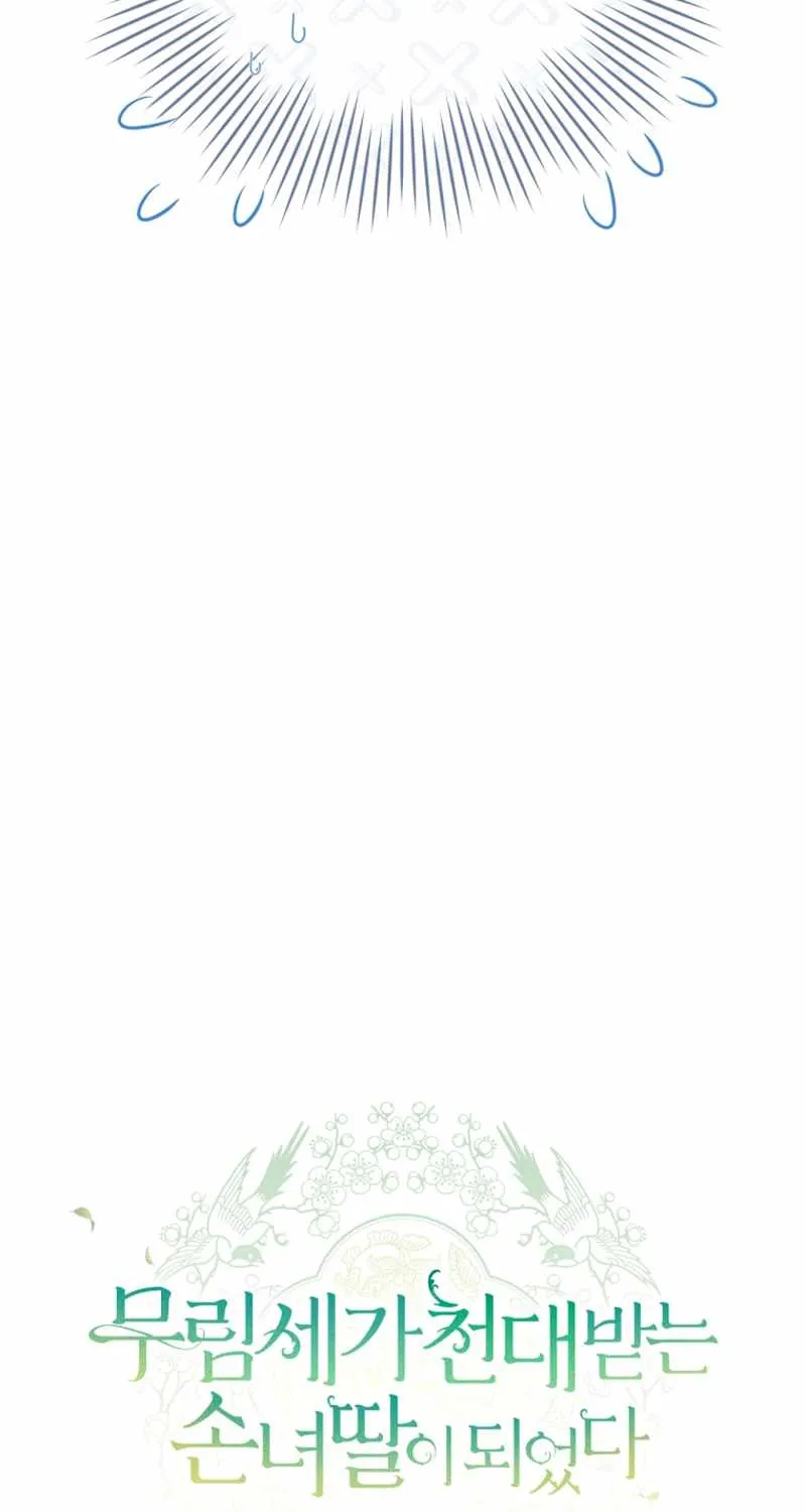 I Became the Despised Granddaughter of the Murim Family Chapter 19 page 47 - 
