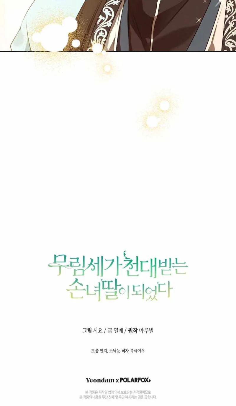 I Became the Despised Granddaughter of the Murim Family Chapter 2 page 73 - 