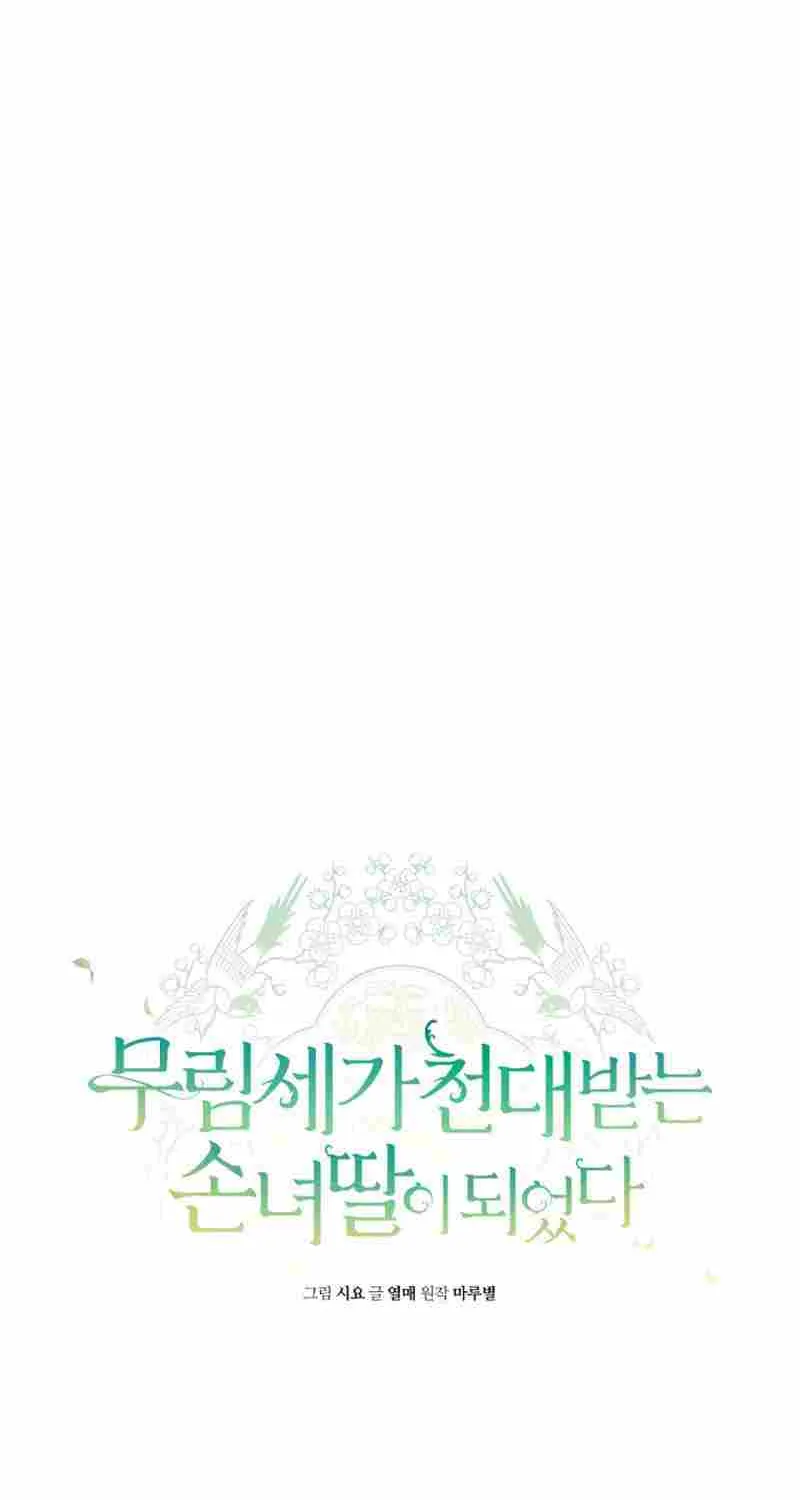 I Became the Despised Granddaughter of the Murim Family Chapter 20 page 8 - 