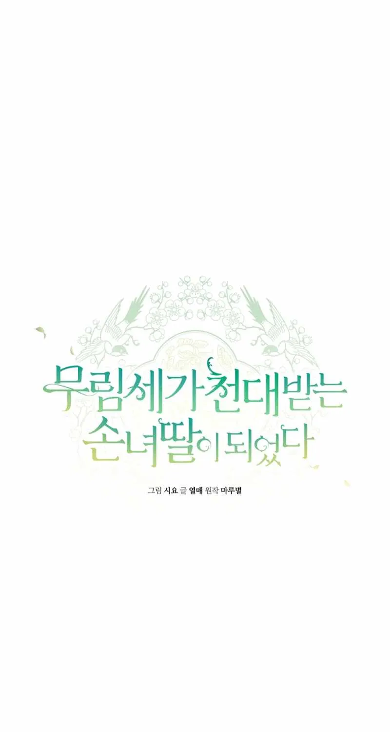 I Became the Despised Granddaughter of the Murim Family Chapter 21 page 28 - 