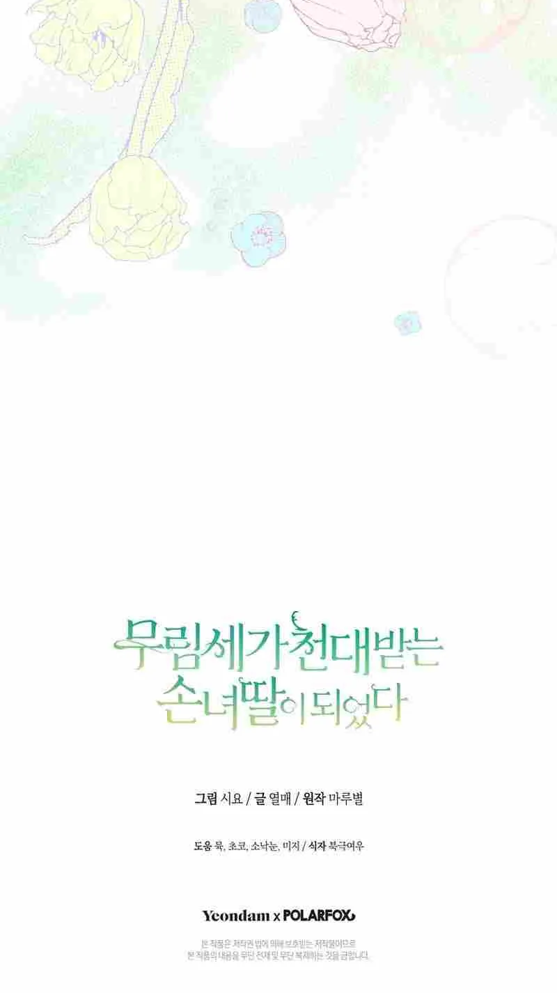 I Became the Despised Granddaughter of the Murim Family Chapter 24 page 80 - 