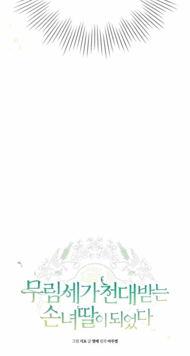 I Became the Despised Granddaughter of the Murim Family Chapter 25 page 6 - 