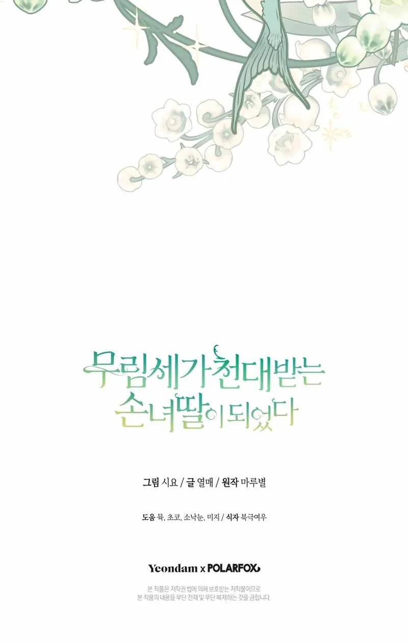 I Became the Despised Granddaughter of the Murim Family Chapter 27 page 80 - 