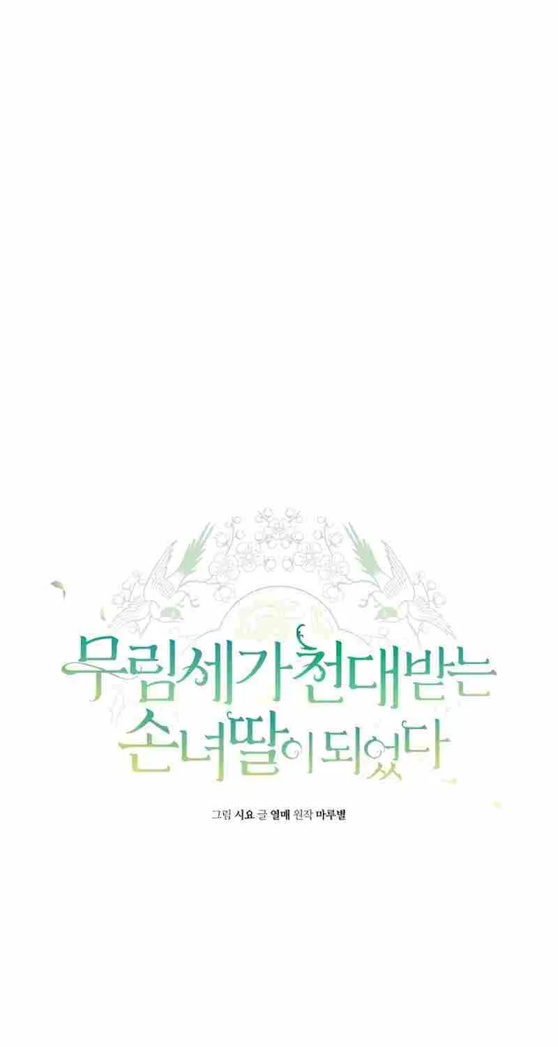 I Became the Despised Granddaughter of the Murim Family Chapter 28 page 28 - 