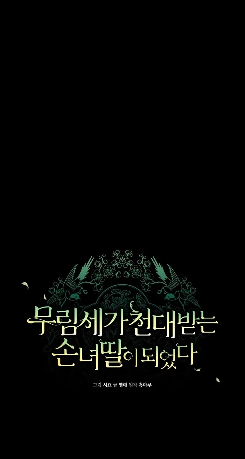 I Became the Despised Granddaughter of the Murim Family Chapter 37 page 22 - 