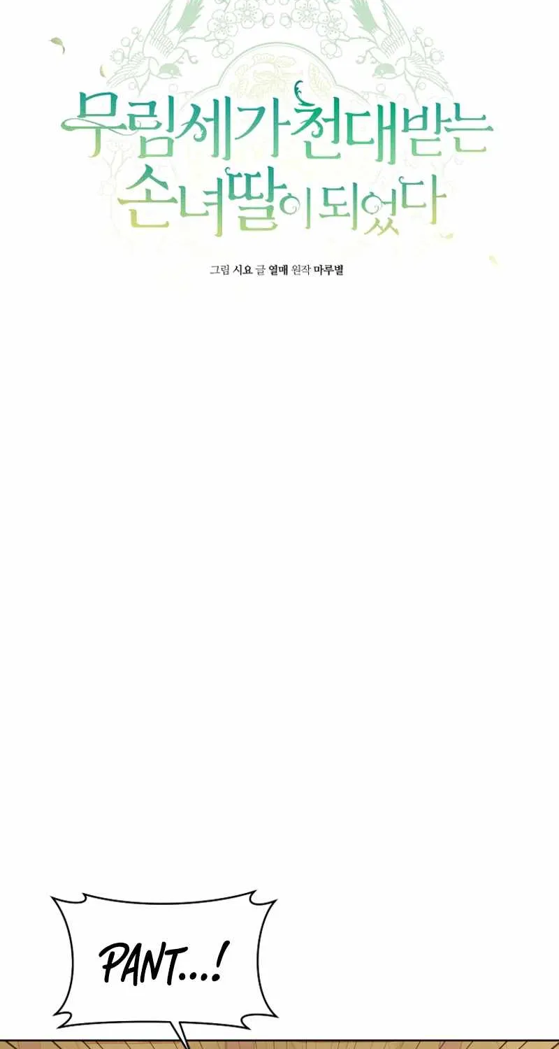 I Became the Despised Granddaughter of the Murim Family Chapter 7 page 13 - 