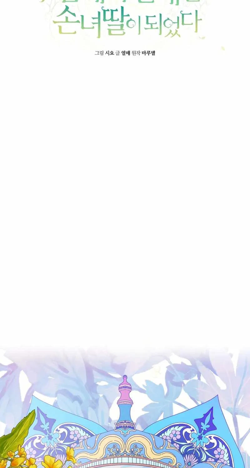 I Became the Despised Granddaughter of the Murim Family Chapter 9 page 28 - 