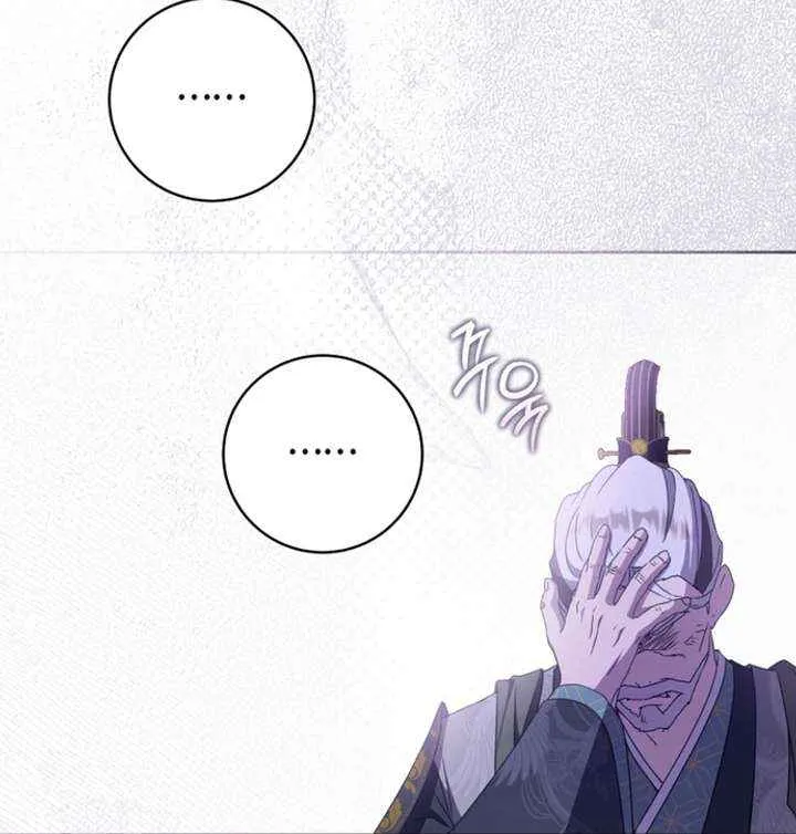 I Became the Despised Granddaughter of the Murim Family Chapter 91 page 64 - 