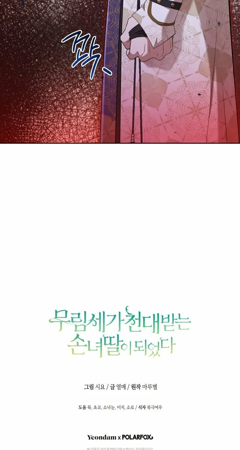 I Became the Despised Granddaughter of the Powerful Martial Arts Family Chapter 47 page 87 - 