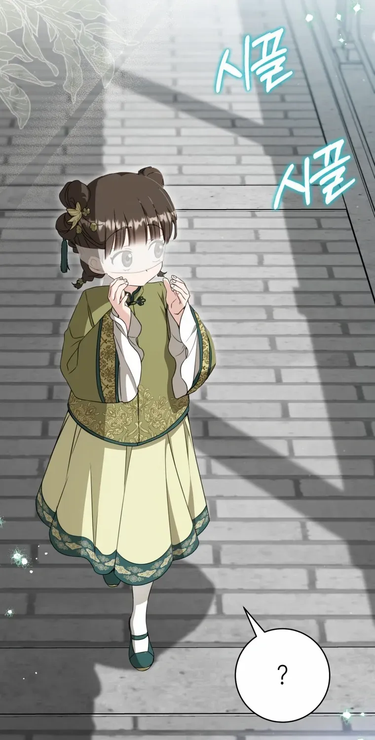 I Became the Despised Granddaughter of the Powerful Martial Arts Family Chapter 96 page 49 - 