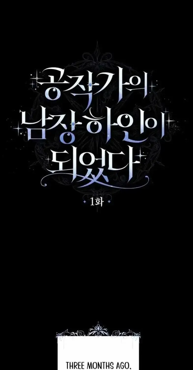 I Became The Duke’s Male Servant Chapter 1.1 page 24 - 