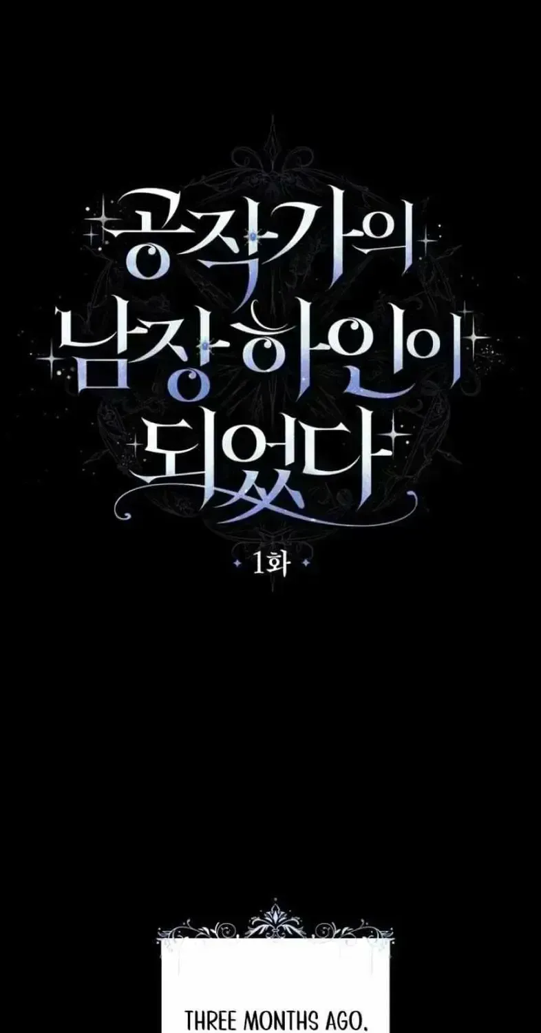 I Became The Duke’s Male Servant Chapter 1.4 page 24 - 