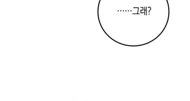 I Became The Duke’s Male Servant Chapter 15 page 38 - 