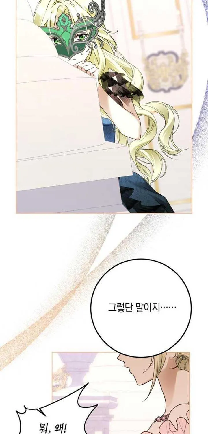 I Became The Duke’s Male Servant Chapter 15 page 40 - 
