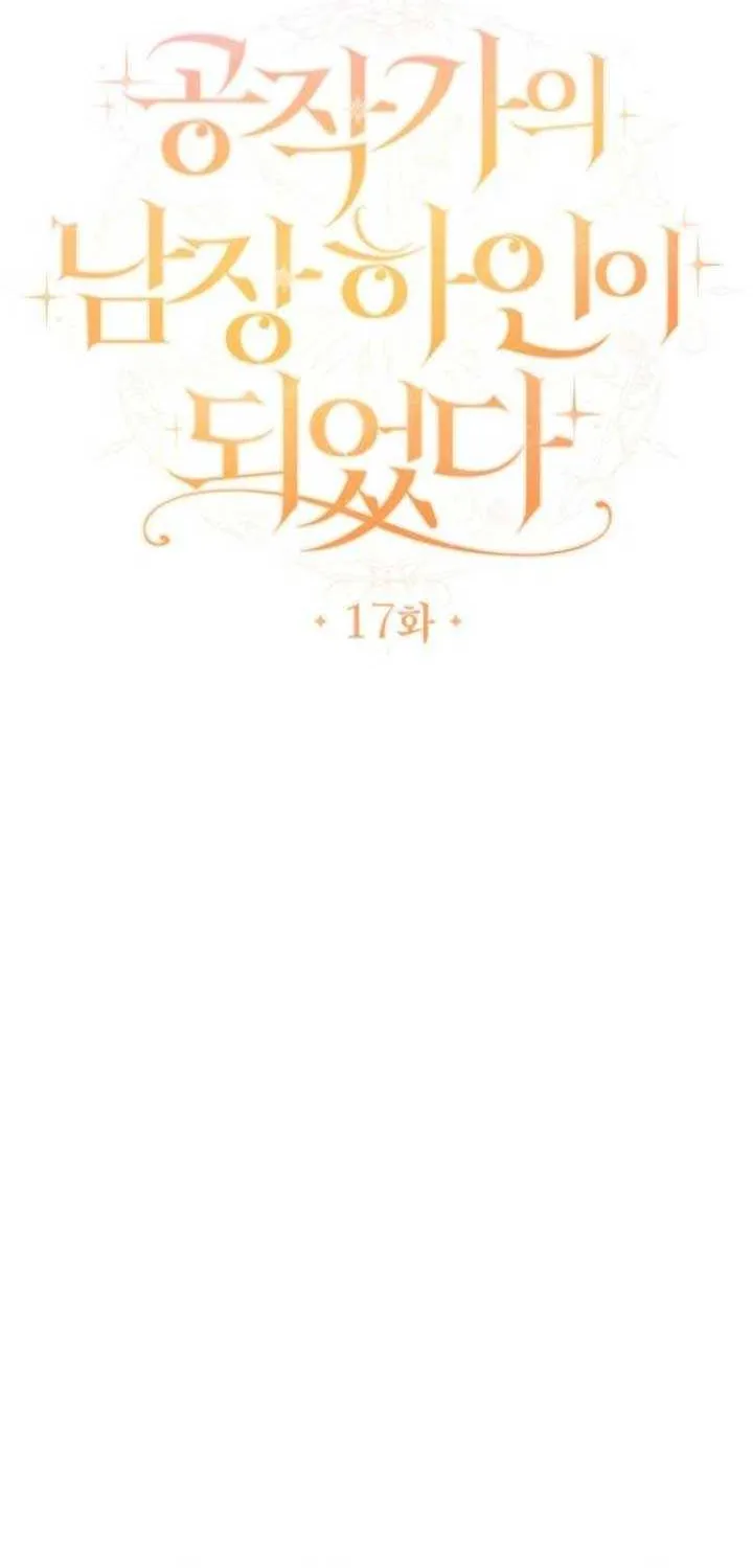I Became The Duke’s Male Servant Chapter 17 page 11 - 