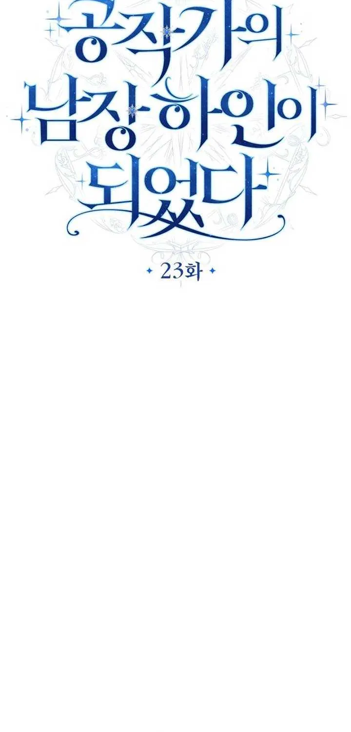 I Became The Duke’s Male Servant Chapter 23 page 23 - 