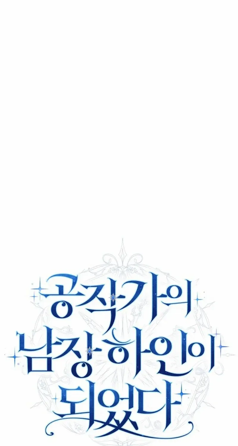 I Became The Duke’s Male Servant Chapter 25 page 19 - 