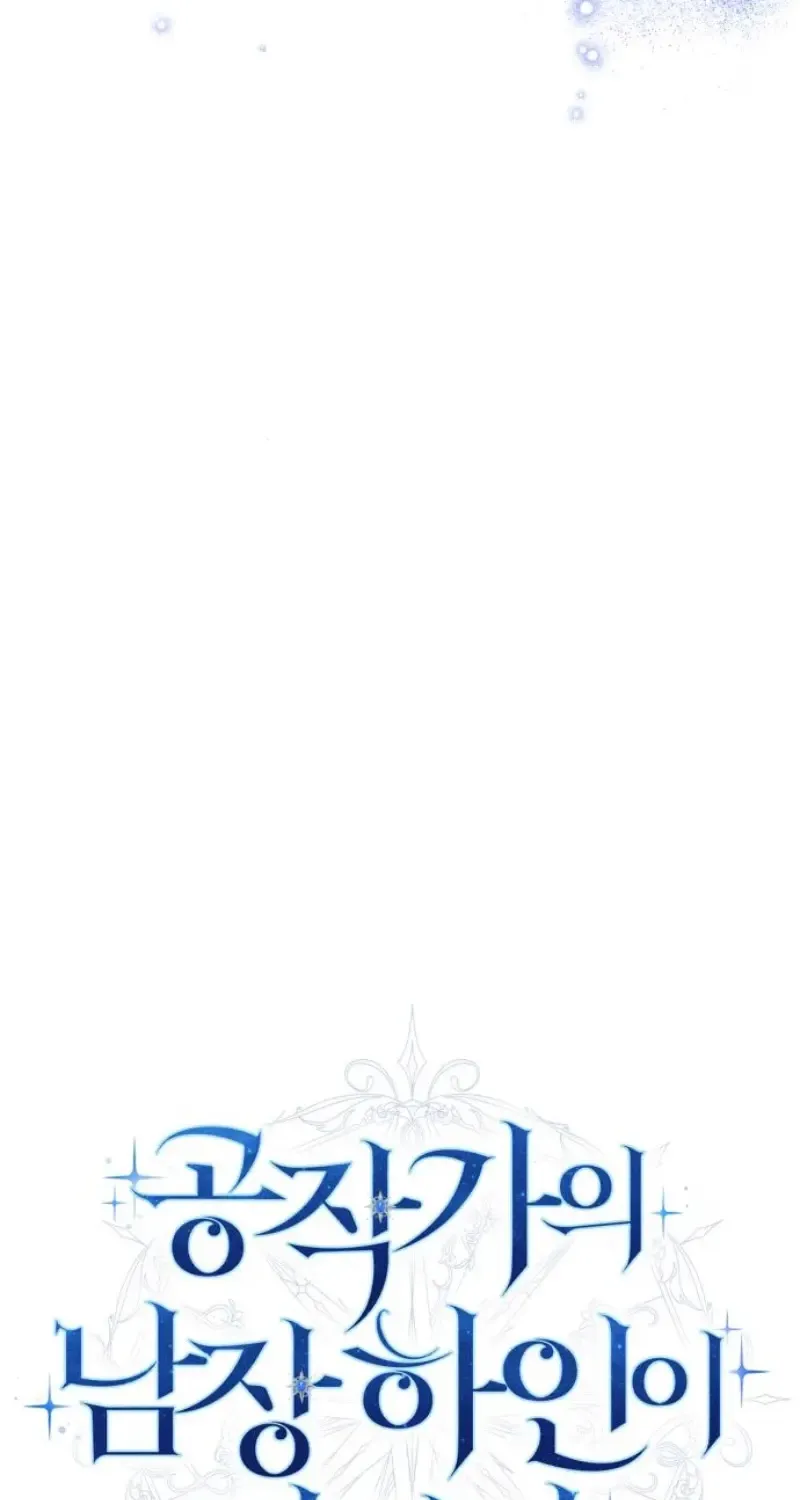 I Became The Duke’s Male Servant Chapter 32 page 45 - 