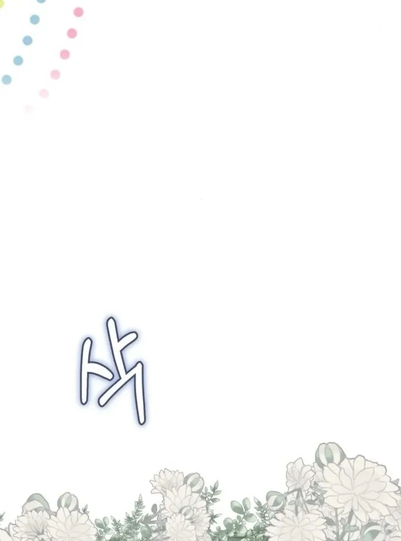 I Became The Duke’s Male Servant Chapter 38 page 107 - 