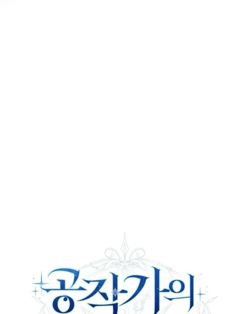 I Became The Duke’s Male Servant Chapter 38 page 45 - 