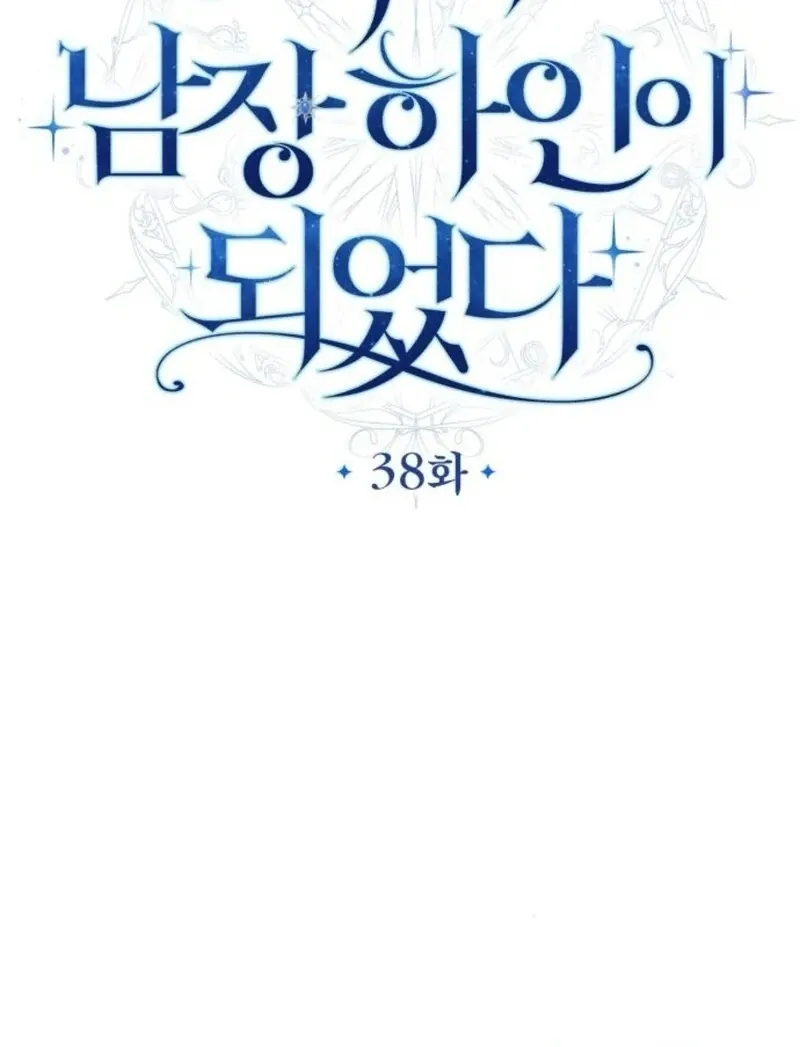I Became The Duke’s Male Servant Chapter 38 page 46 - 