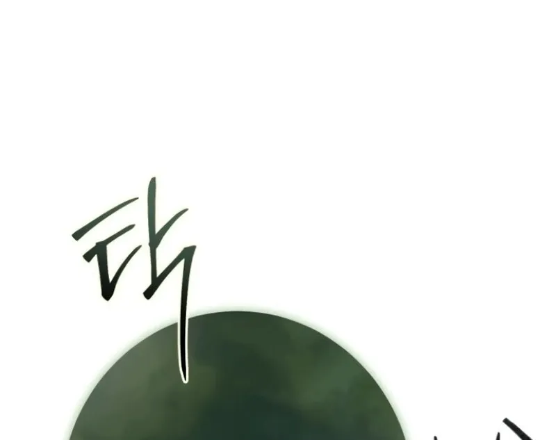 I Became The Duke’s Male Servant Chapter 42 page 9 - 