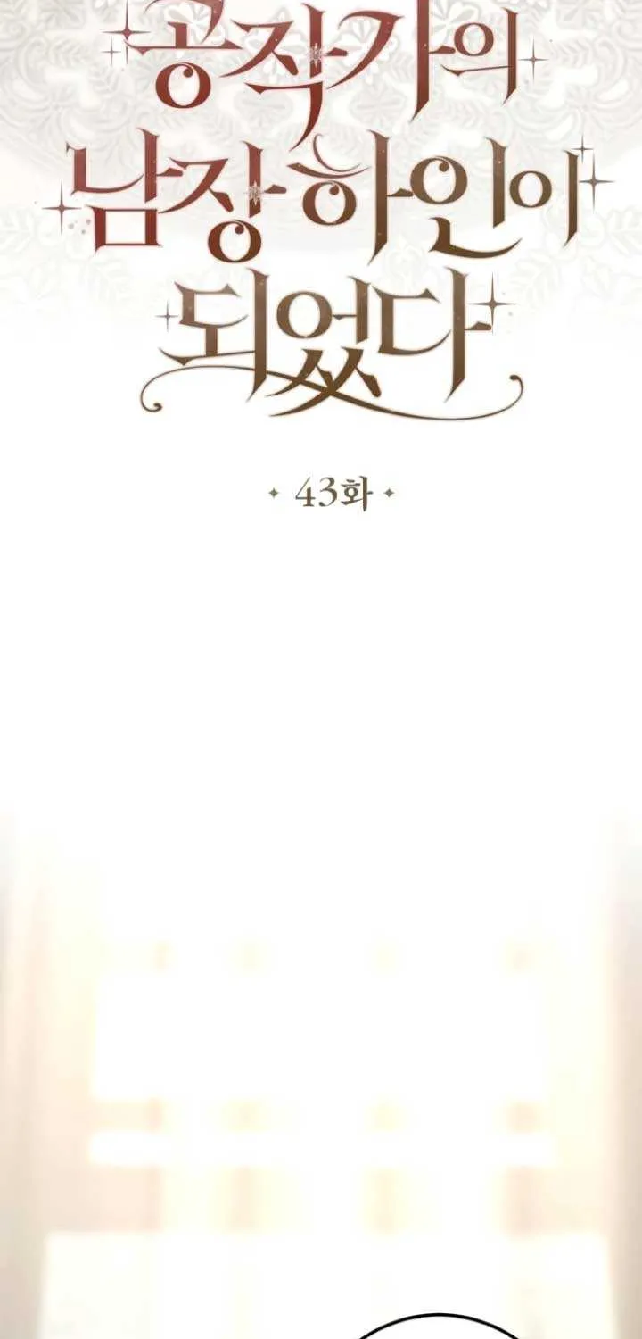 I Became The Duke’s Male Servant Chapter 43 page 19 - 
