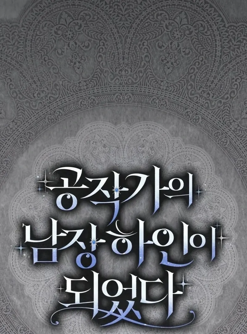 I Became The Duke’s Male Servant Chapter 46 page 30 - 