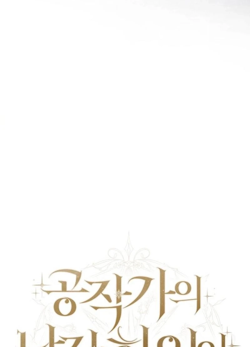 I Became The Duke’s Male Servant Chapter 67 page 27 - 