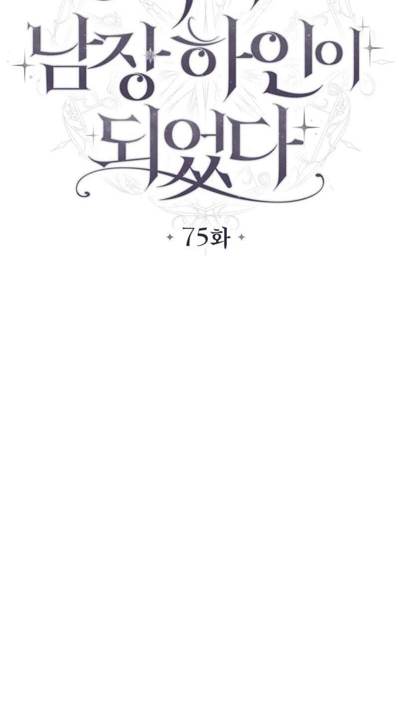I Became The Duke’s Male Servant Chapter 75 page 46 - 