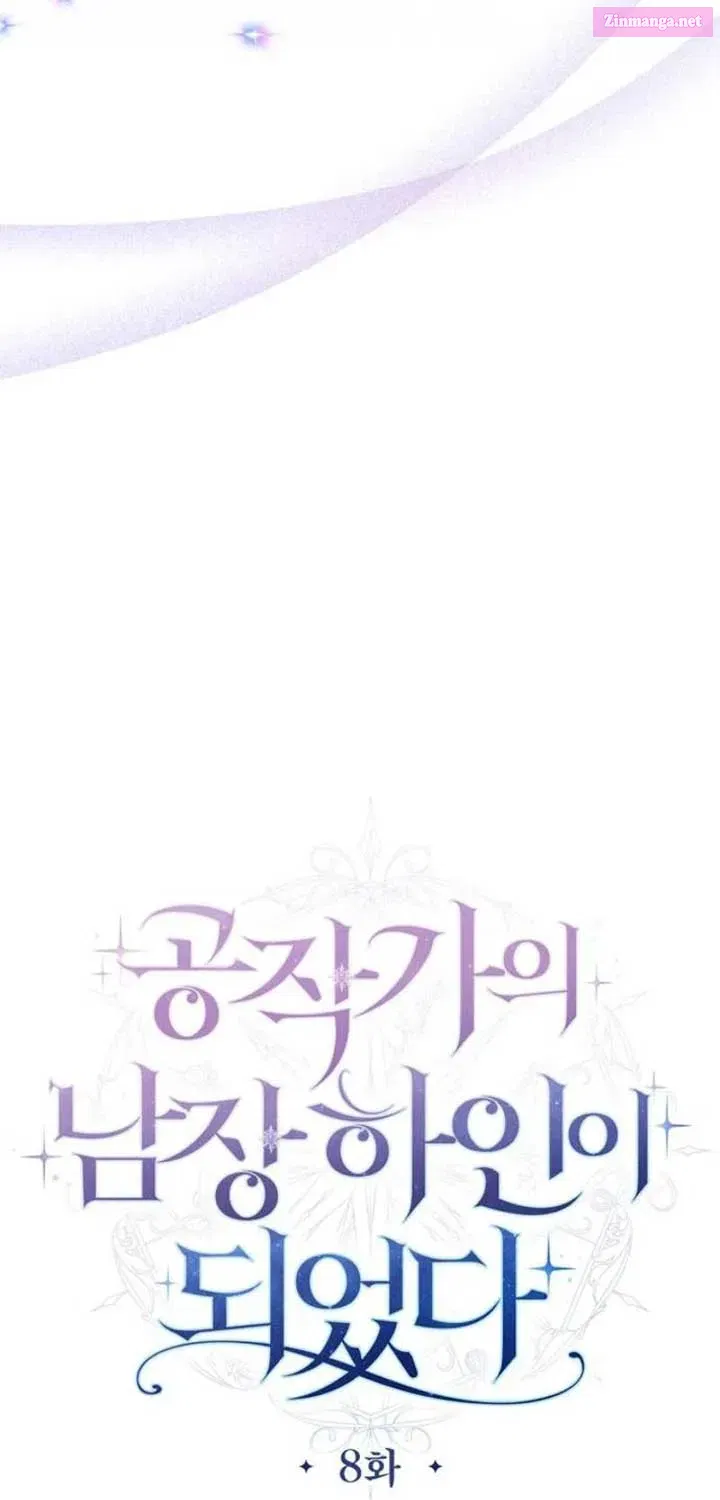 I Became The Duke’s Male Servant Chapter 8.1 page 11 - 