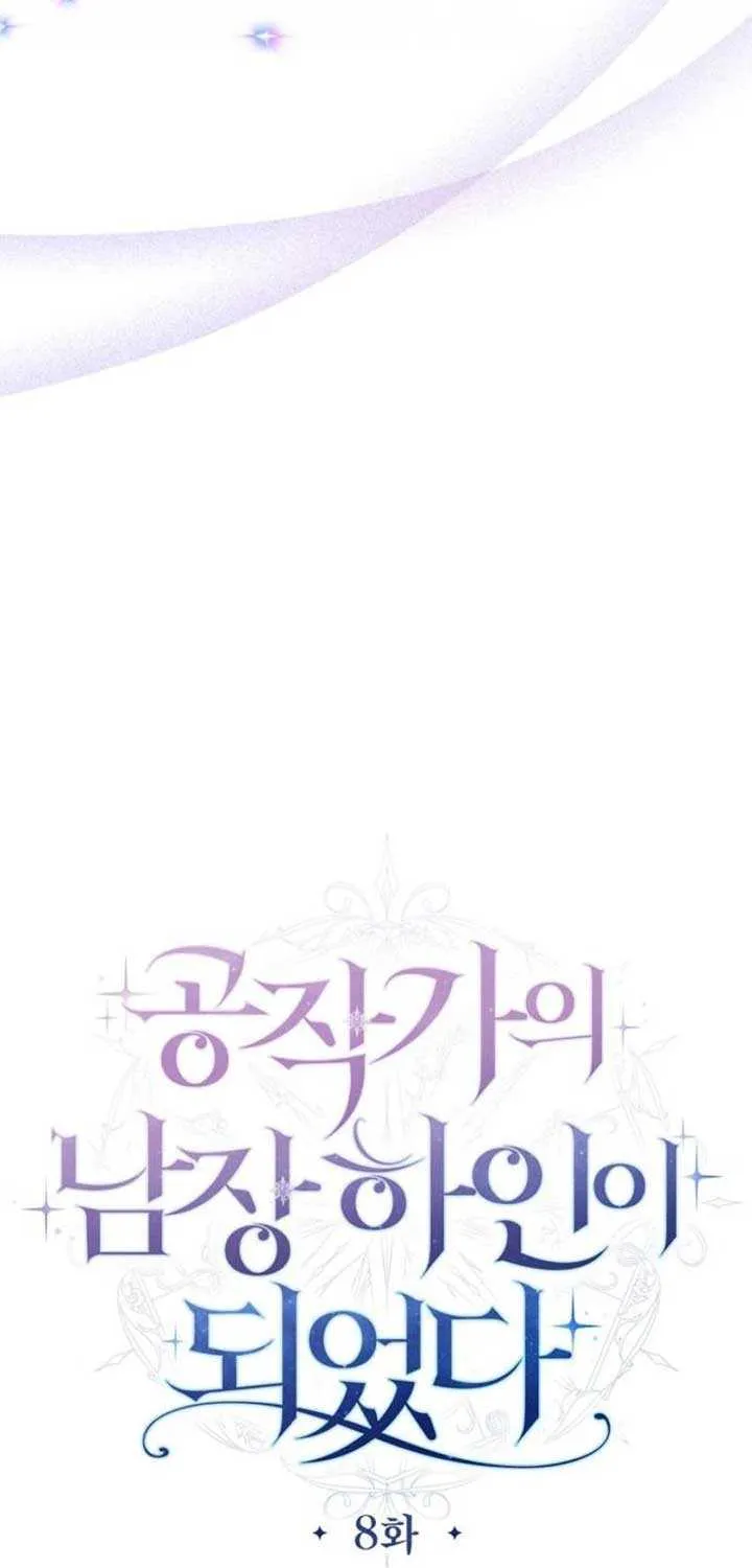 I Became The Duke’s Male Servant Chapter 8 page 12 - 