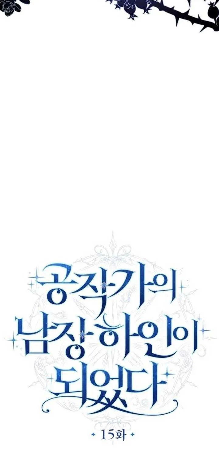 I Became The Duke’s Servant In Disguise Chapter 15 page 10 - 