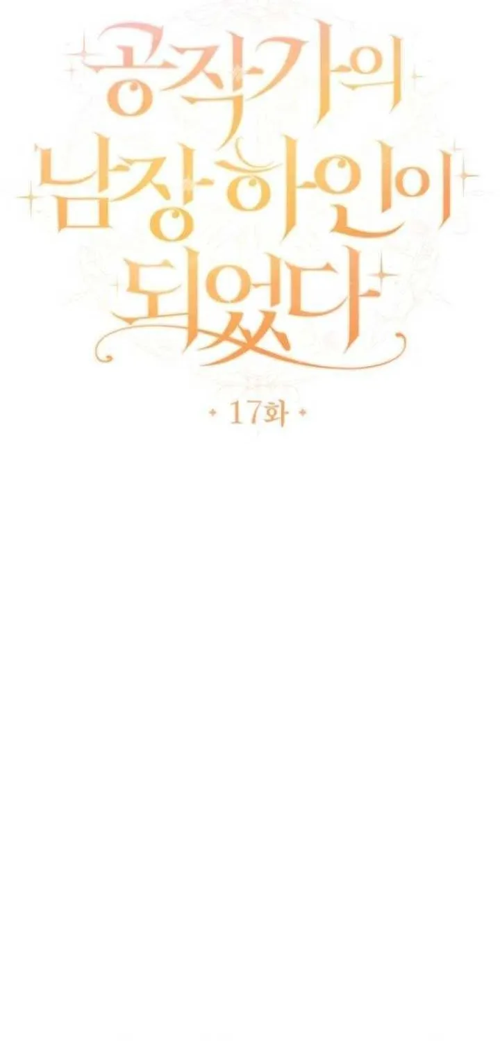 I Became The Duke’s Servant In Disguise Chapter 17 page 11 - 