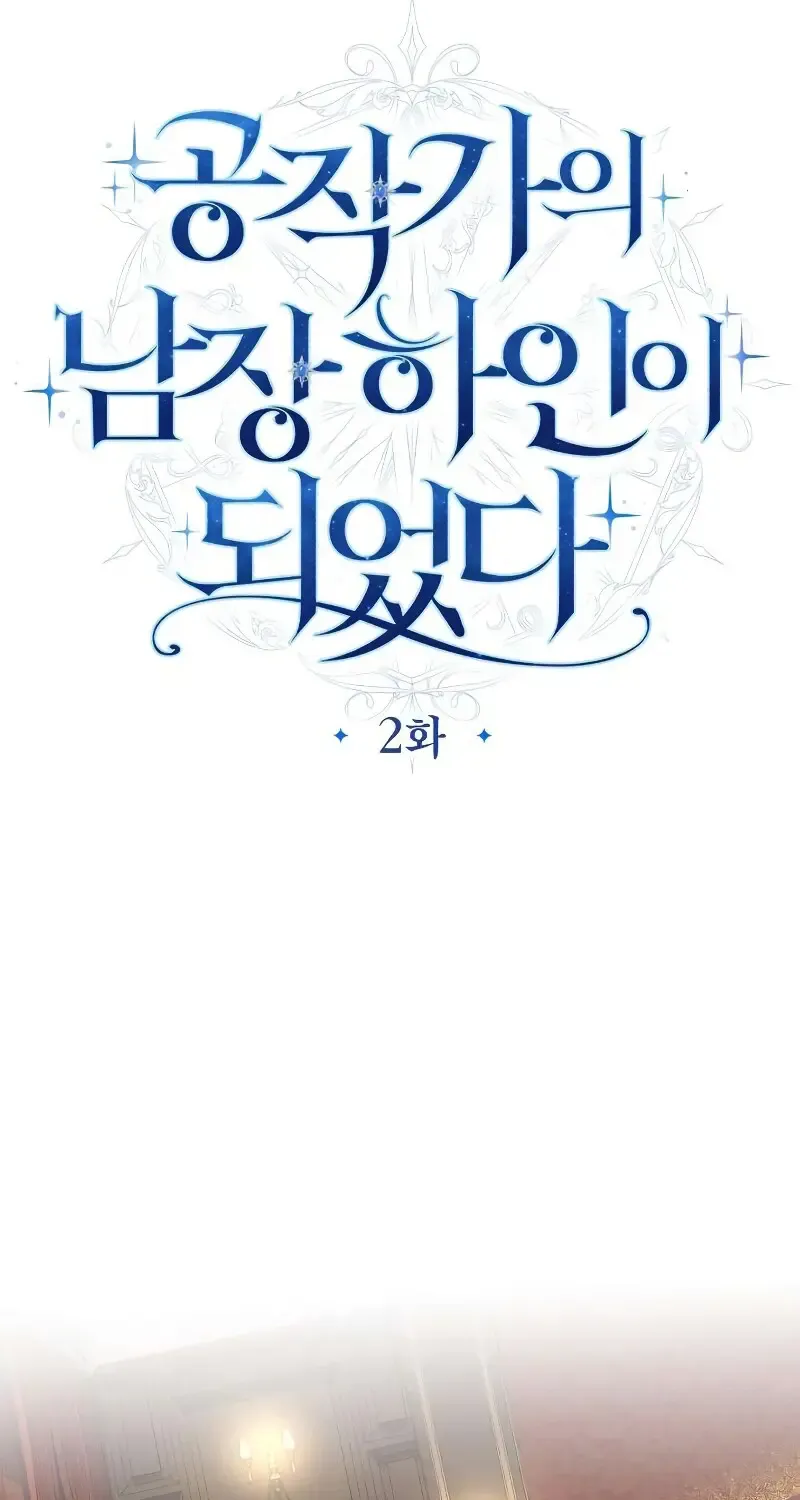 I Became The Duke’s Servant In Disguise Chapter 2 page 20 - 