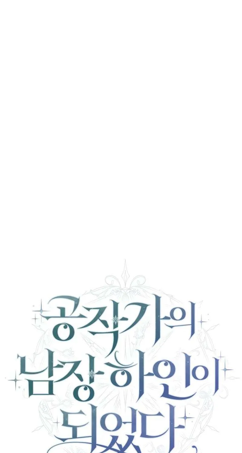 I Became The Duke’s Servant In Disguise Chapter 45 page 37 - 