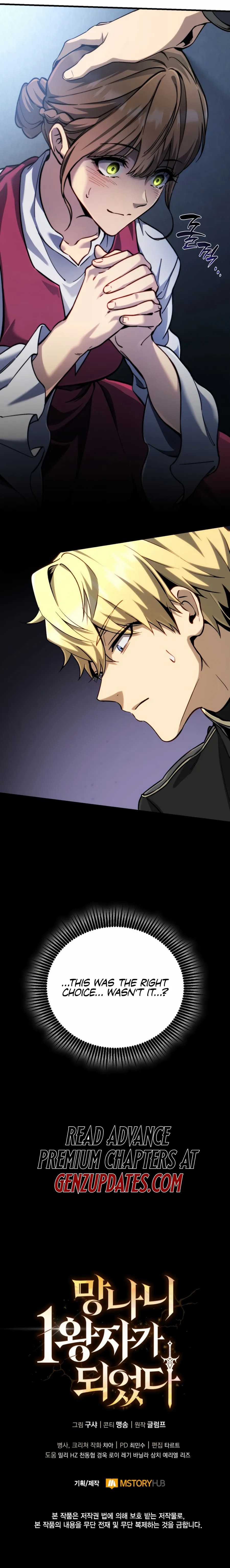 I Became the First Prince: Legend of Sword